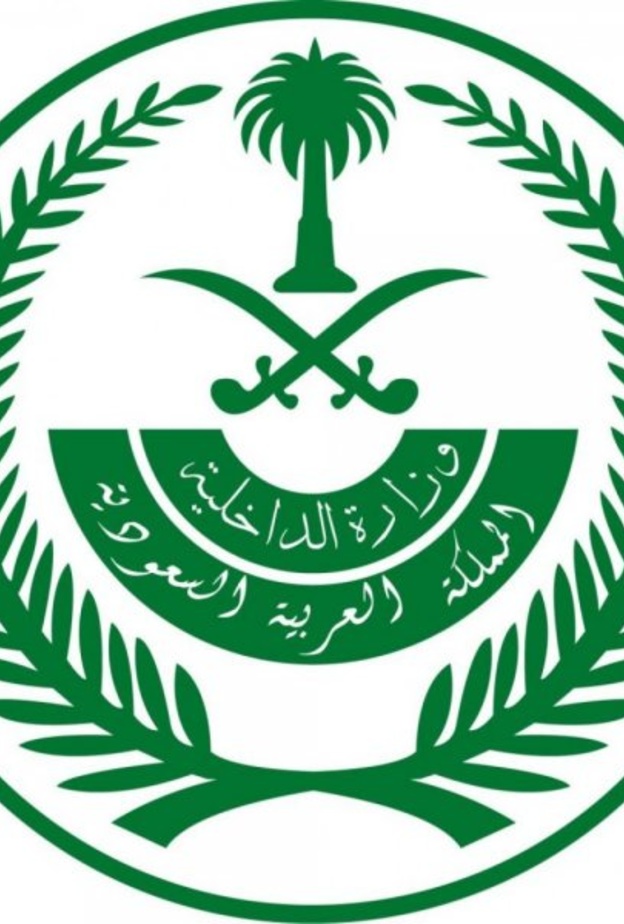 وكالة وزارة الداخلية للشؤون العسكرية 