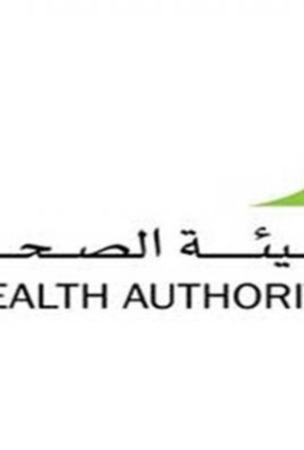 هيئة الصحة بدبي