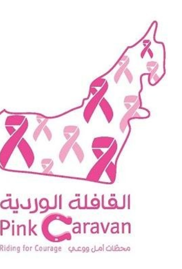 القافلة الوردية