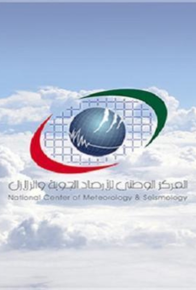 المركز الوطني للأرصاد