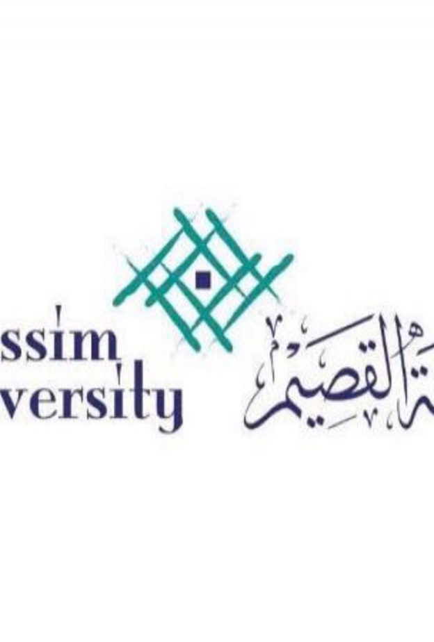 جامعة القصيم