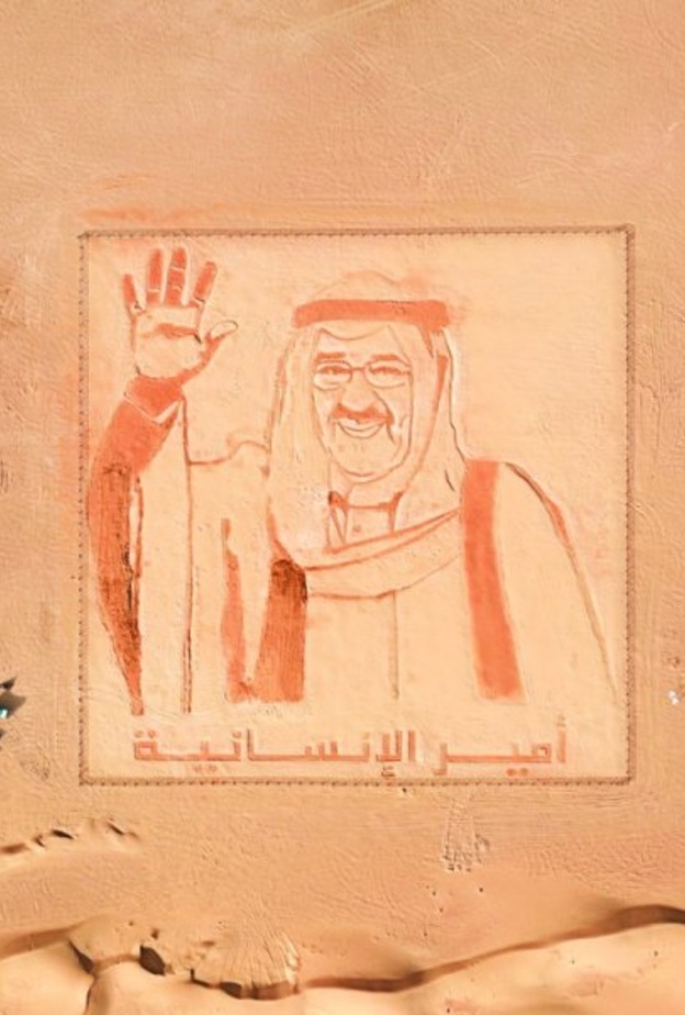 الصورة التاريخية للشيخ صباح الأحمد الجابر الصباح