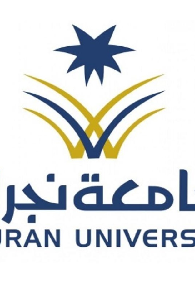 جامعة نجران
