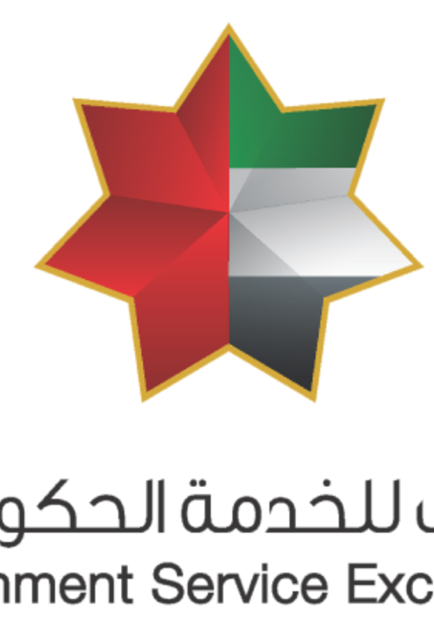  برنامج الإمارات للخدمة الحكومية المتميزة