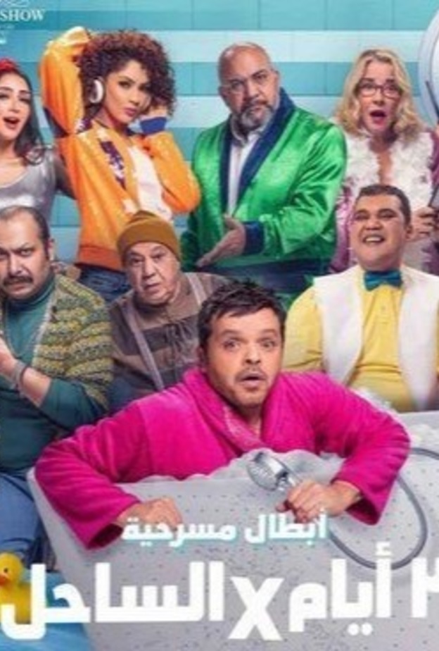 تركي آل الشيخ ينشر صورة محمد هنيدي في الحصن