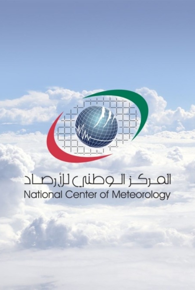 المركز الوطني للأرصاد في الإمارات