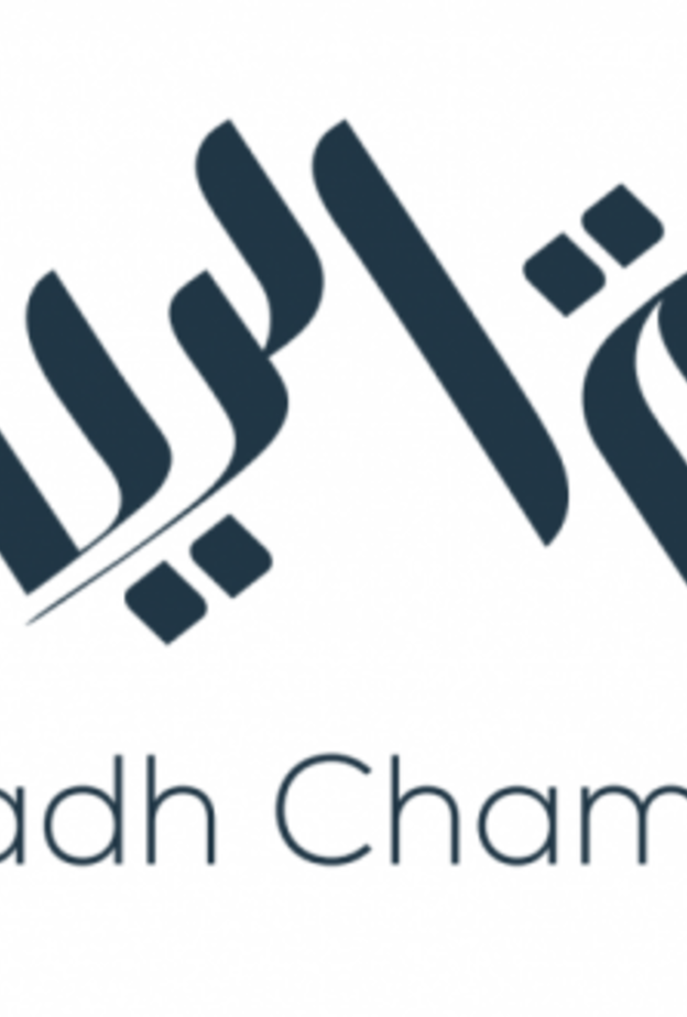 غرفة الرياض