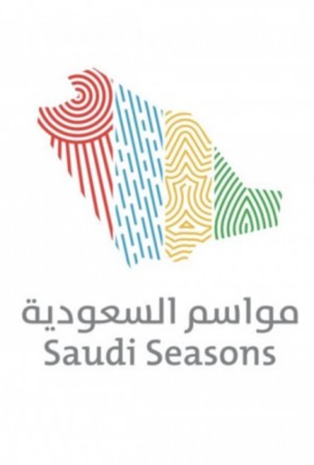 إطلاق مبادرة مواسم السعودية 2019 بقيادة ولي العهد 