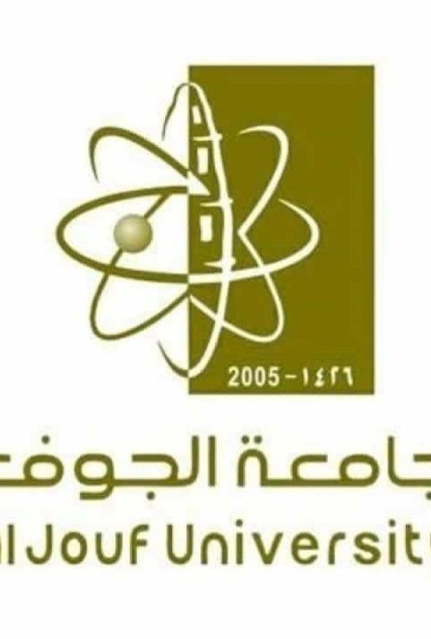 جامعة الجوف 