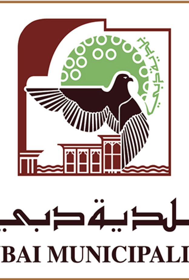بلدية دبي