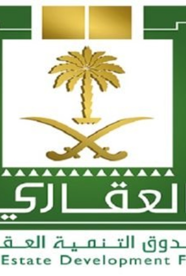  صندوق التنمية العقارية