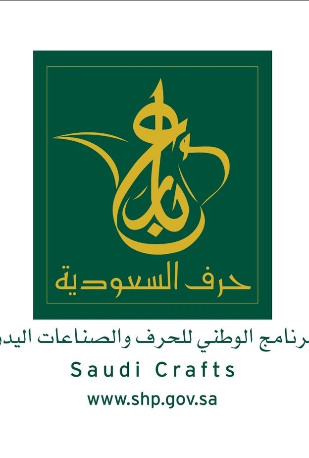 البرنامج الوطني للحرف والصناعات اليدوية