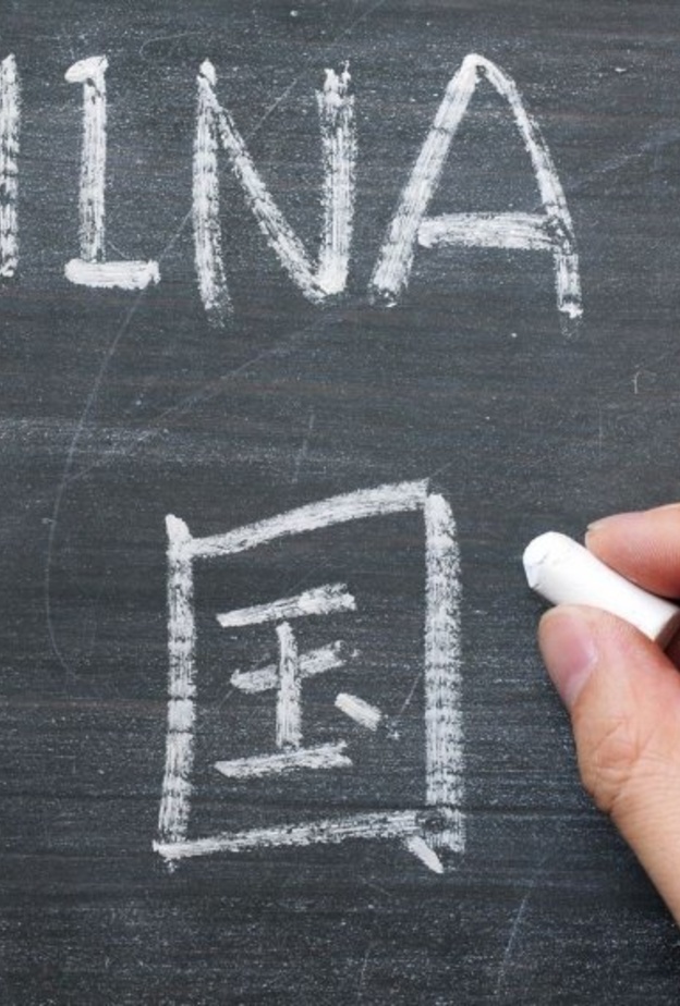 تعليم الصينية في مدارس السعودية