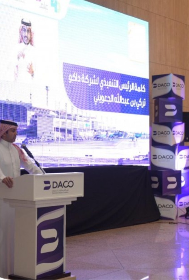  جانب من حفل تدشين التطبيق