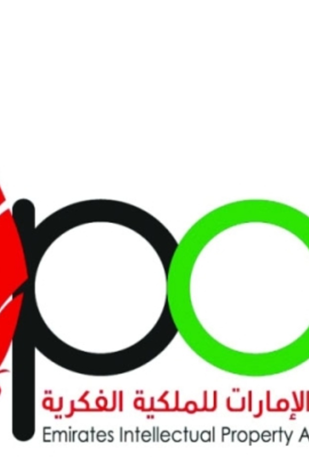  جمعية الإمارات للملكية الفكرية