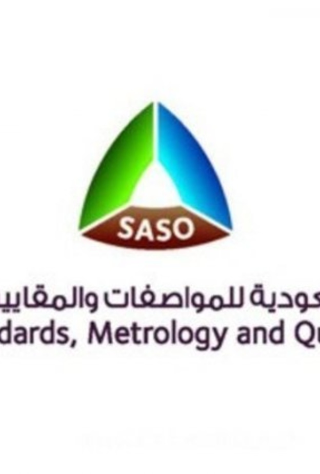 الهيئة السعودية للمواصفات والمقاييس والجودة 