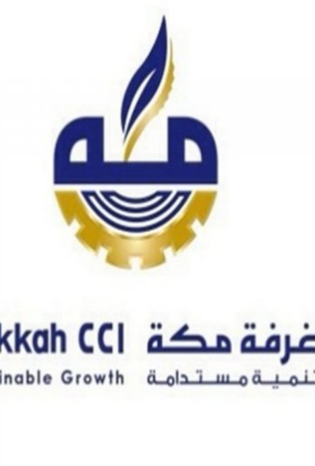 غرفة مكة المكرمة