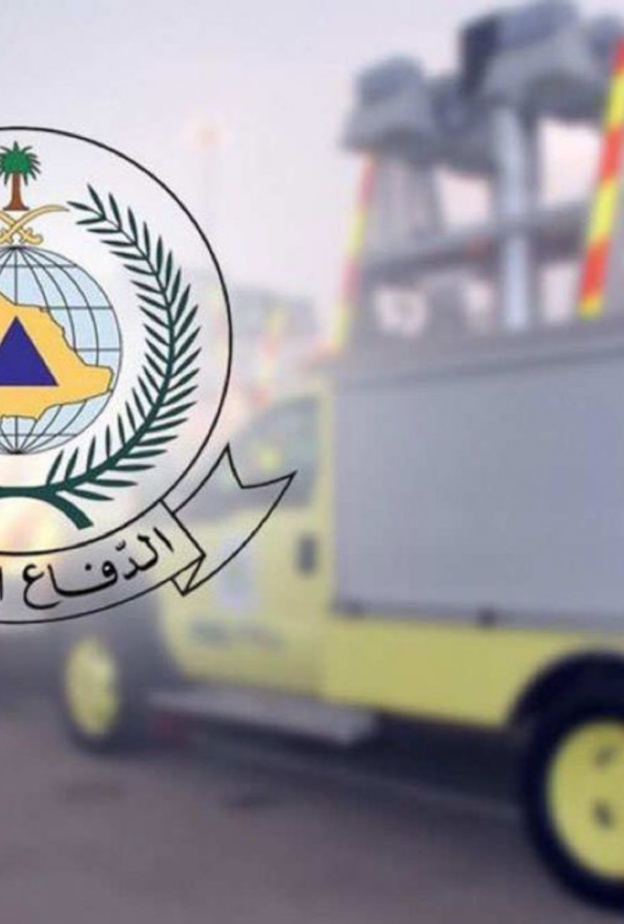  المديرية العامة للدفاع المدني