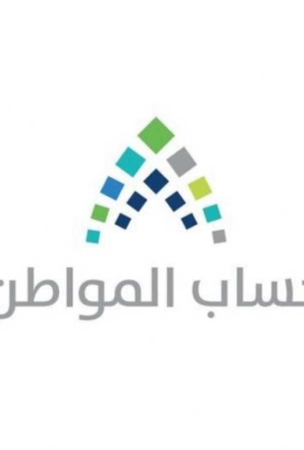 حساب المواطن