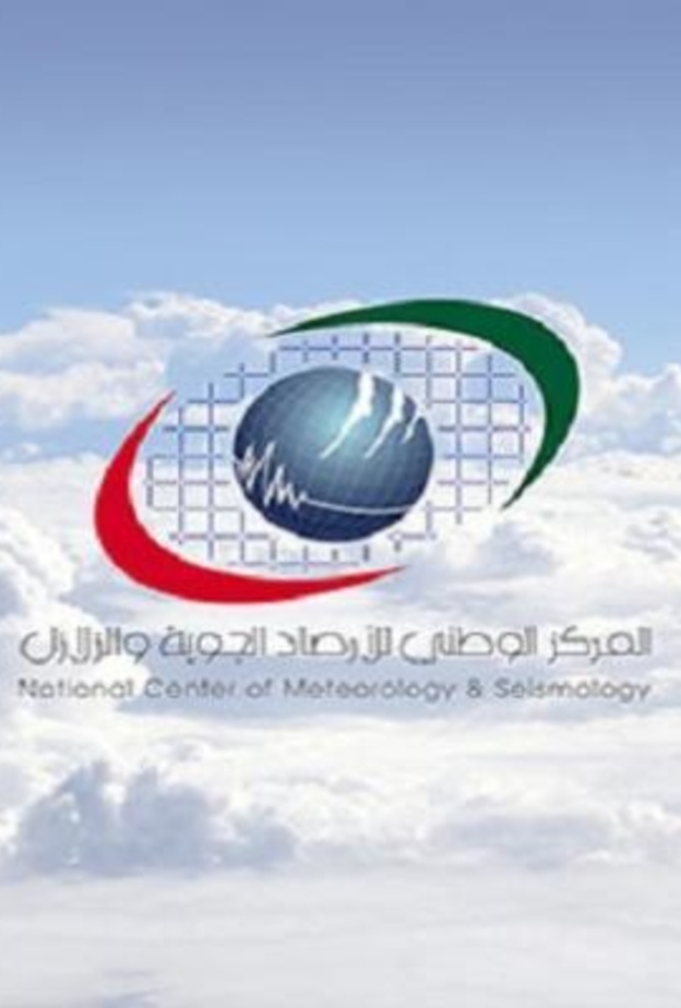  المركز الوطني للأرصاد 