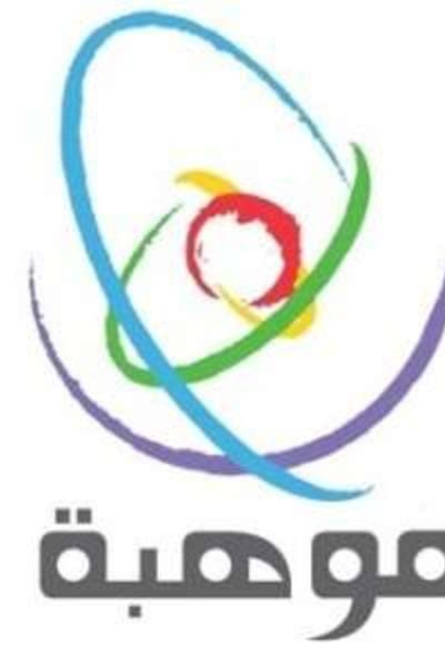 اعلان نتائج المشروع الوطني للتعرف على الموهوبين.