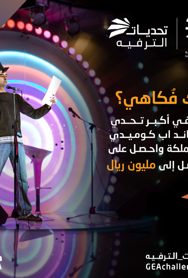 تحدي الشخصية الكرتونية ضمن فئات تحديات الترفيه