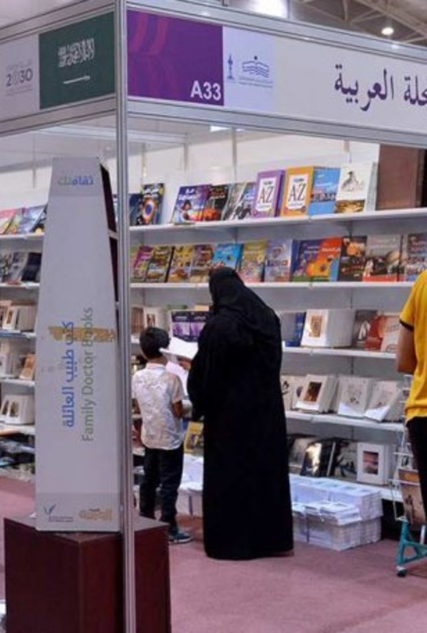 انطلاق معرض الرياض الدولي للكتاب يوم الاربعاء
