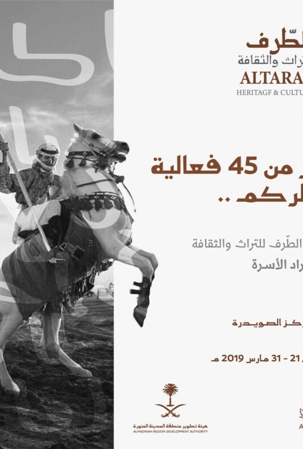 المدينة المنورة