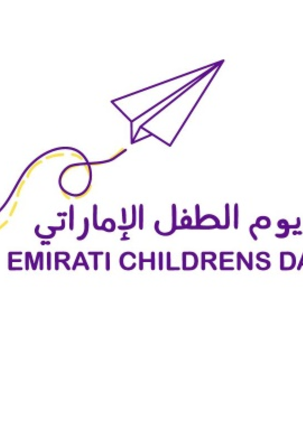 يوم الطفل الإماراتي