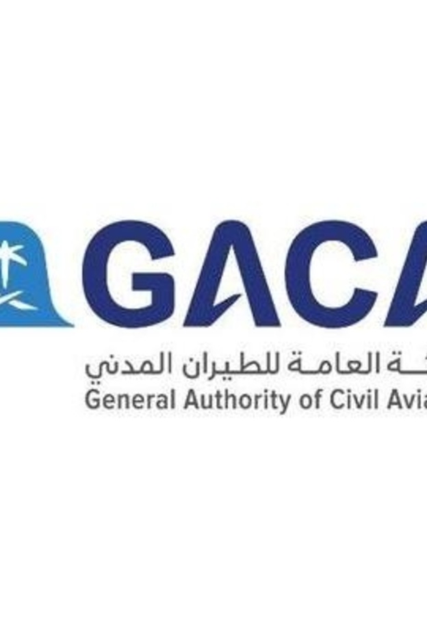 الهيئة العامة للطيران المدني في المملكة العربية السعودية