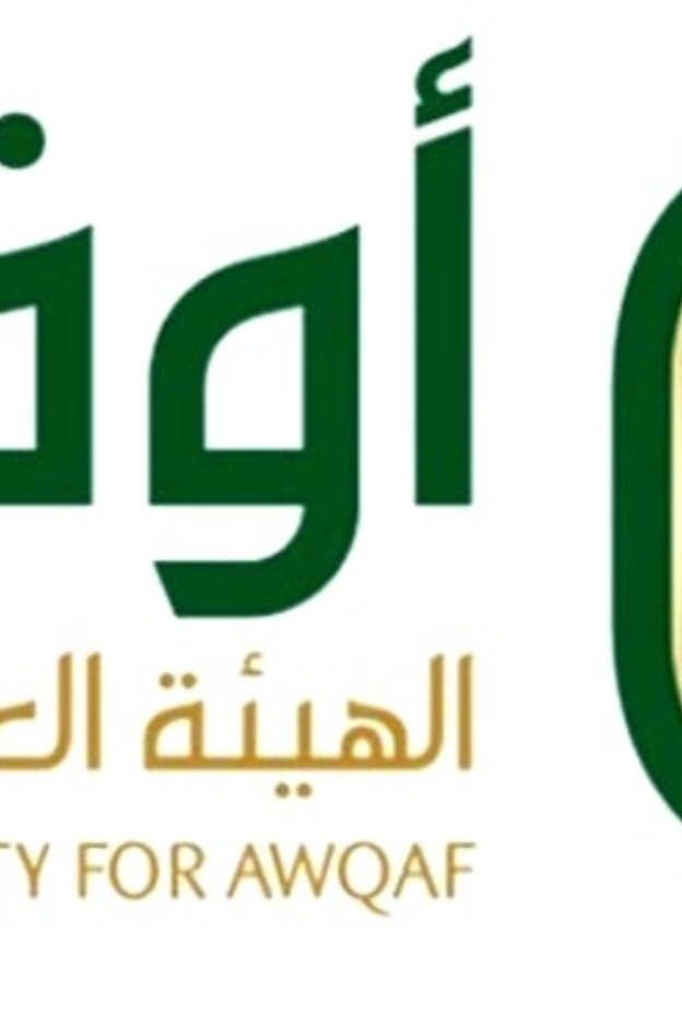 الهيئة العامة للأوقاف السعودية