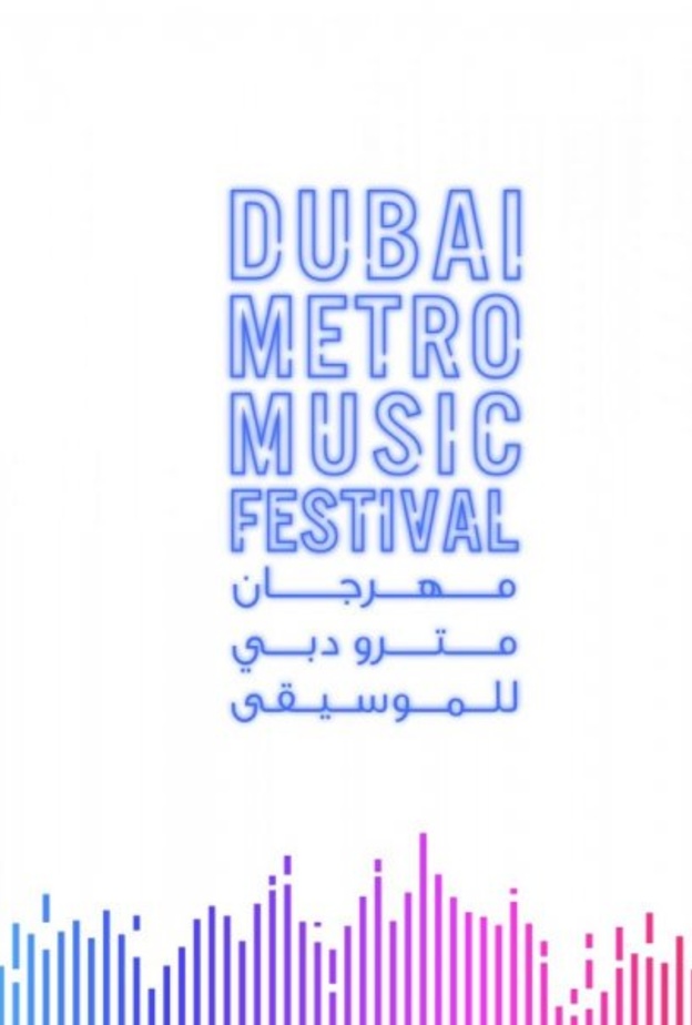 مهرجان مترو دبي للموسيقى