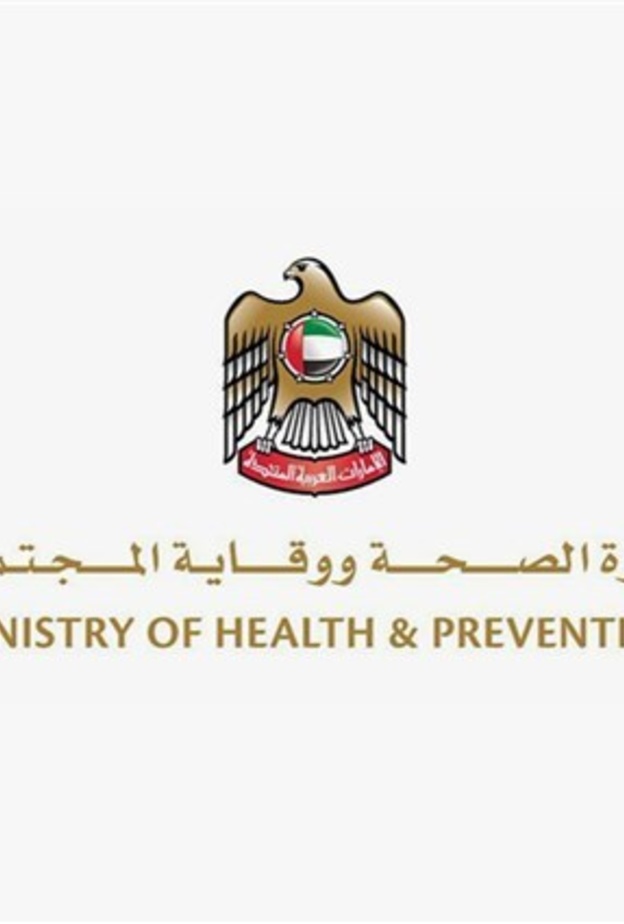 وزارة الصحة ووقاية المجتمع