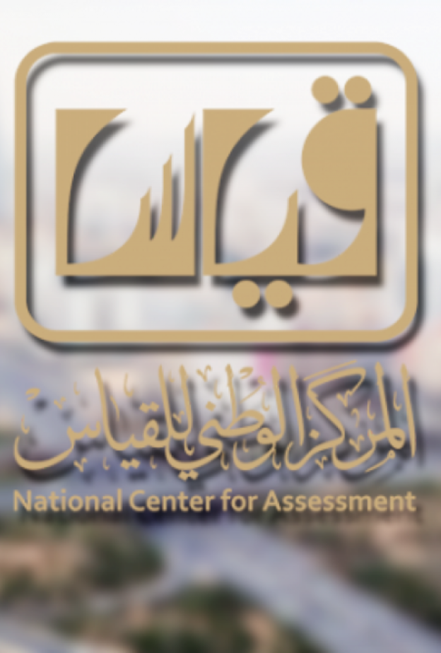 الاستعلام عن نتائج القدرات برقم الهوية 1440