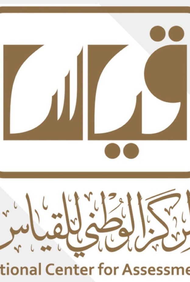 الاستعلام عن نتائج القدرات برقم الهوية 1440