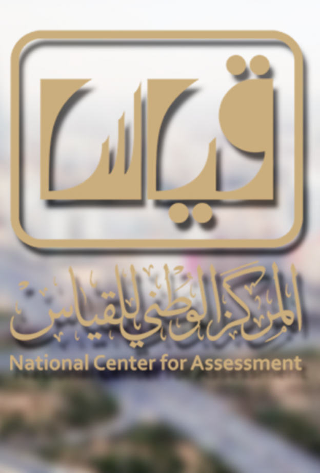  اعلان نتائج قياس القدرات العامة