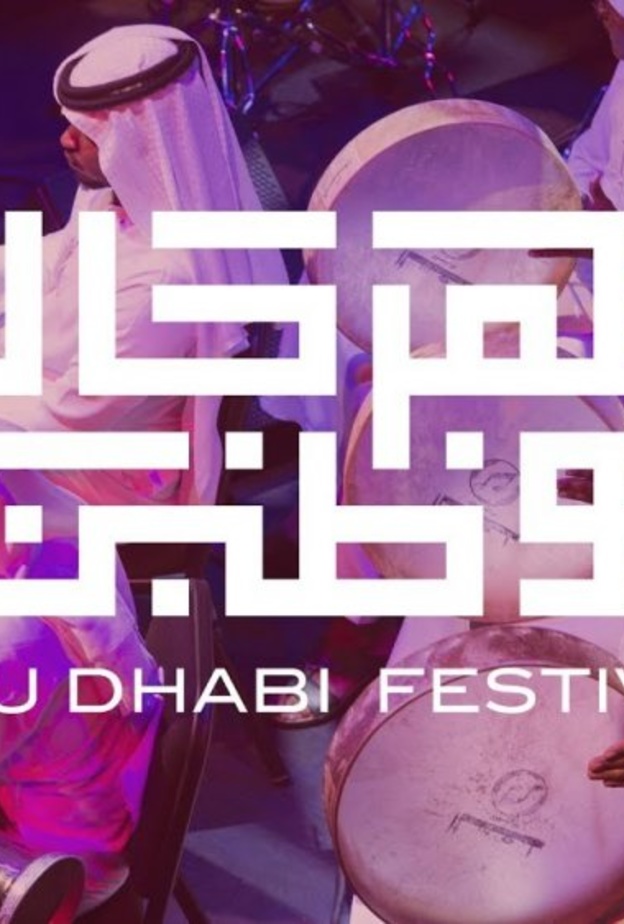 فعاليات متنوعة ومنصات شبابية في أجندة "مهرجان أبوظبي 2019"