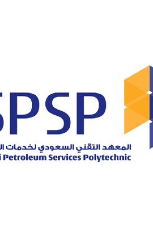 وظائف شاغرة في المعهد التقني السعودي لخدمات البترول