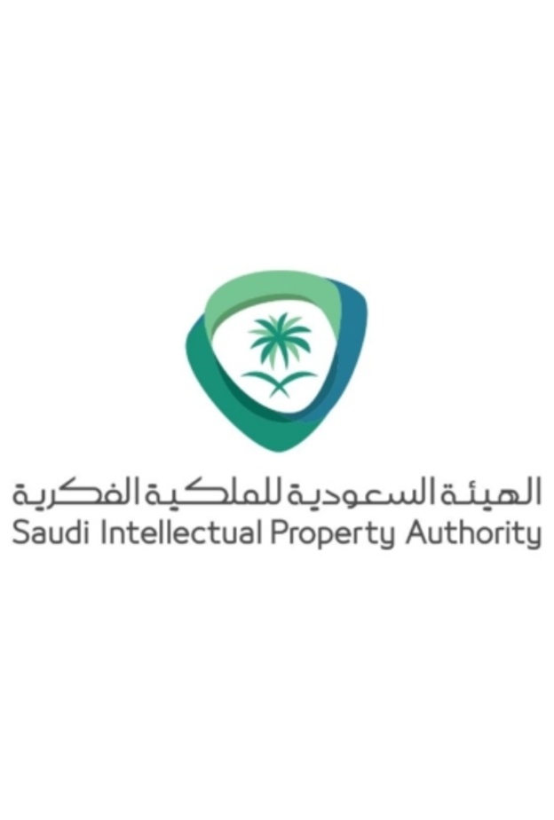  الهيئة السعودية للملكية الفكرية 