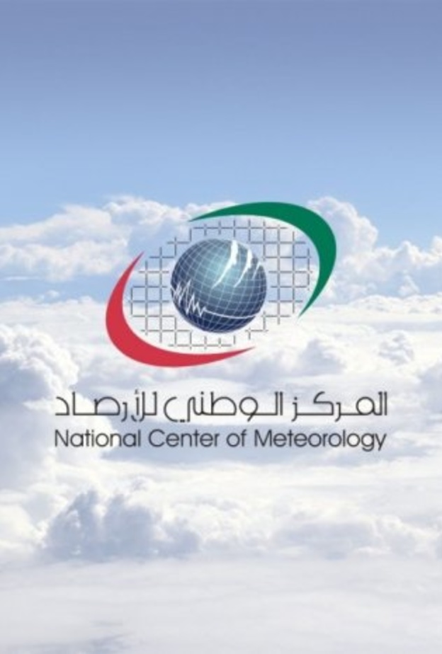 المركز الوطني للأرصاد