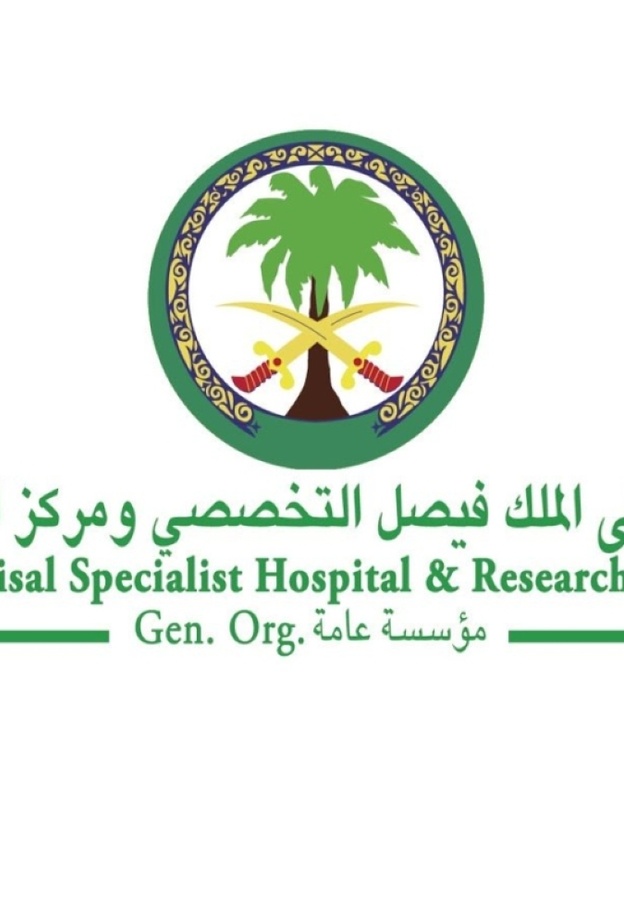 مستشفى الملك فيصل التخصصي