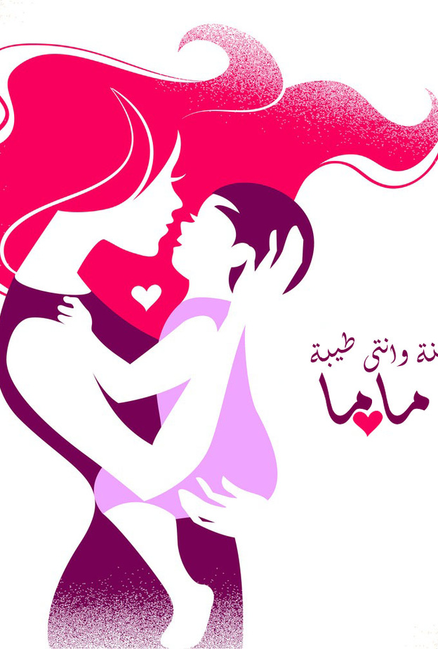 صور بمناسبة عيد الأم 2019