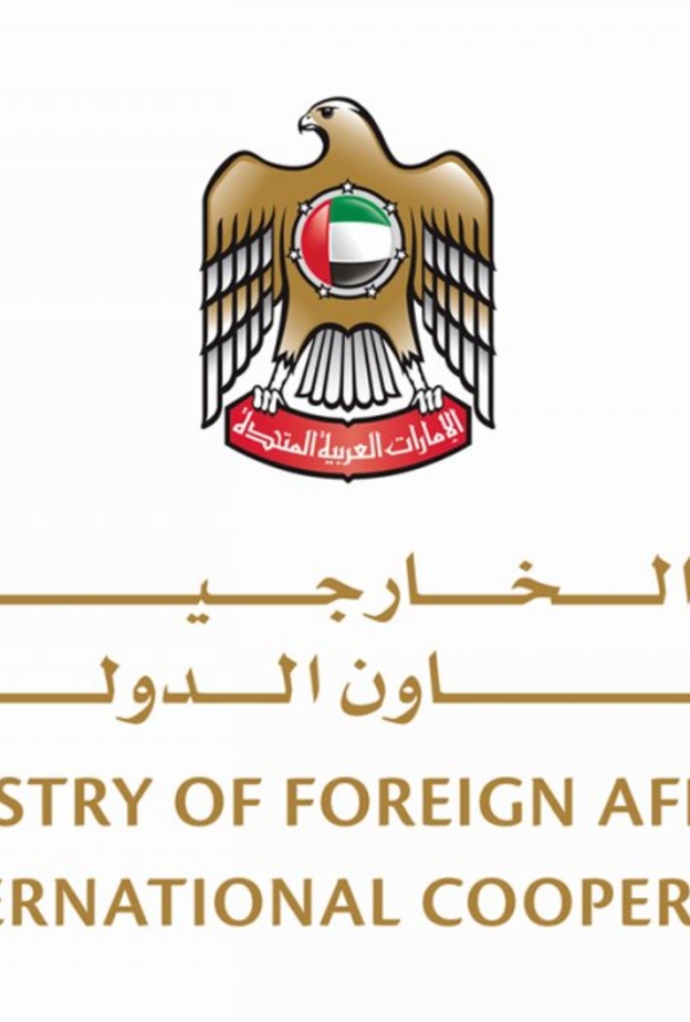 وزارة الخارجية والتعاون الدولي