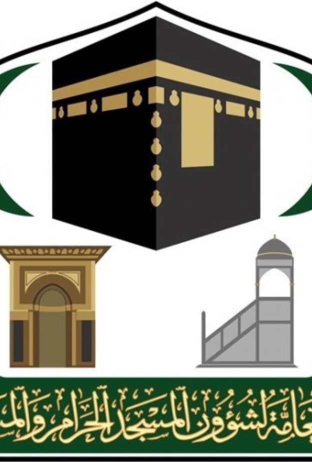 رئاسة شؤون الحرمين المكي والنبوي 