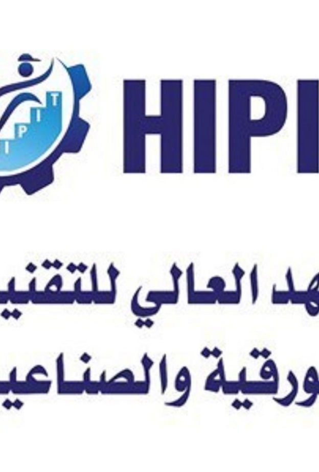  المعهد العالي للتقنيات الورقية والصناعية