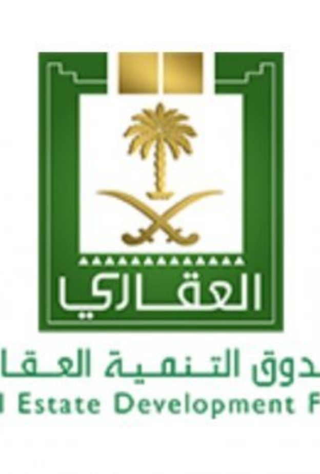 الصندوق العقاري السعودي