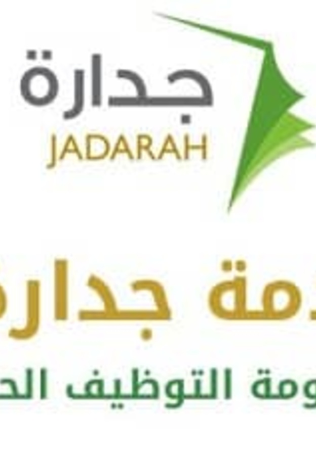 وظائف شاغرة للرجال والنساء في وزارة الطاقة