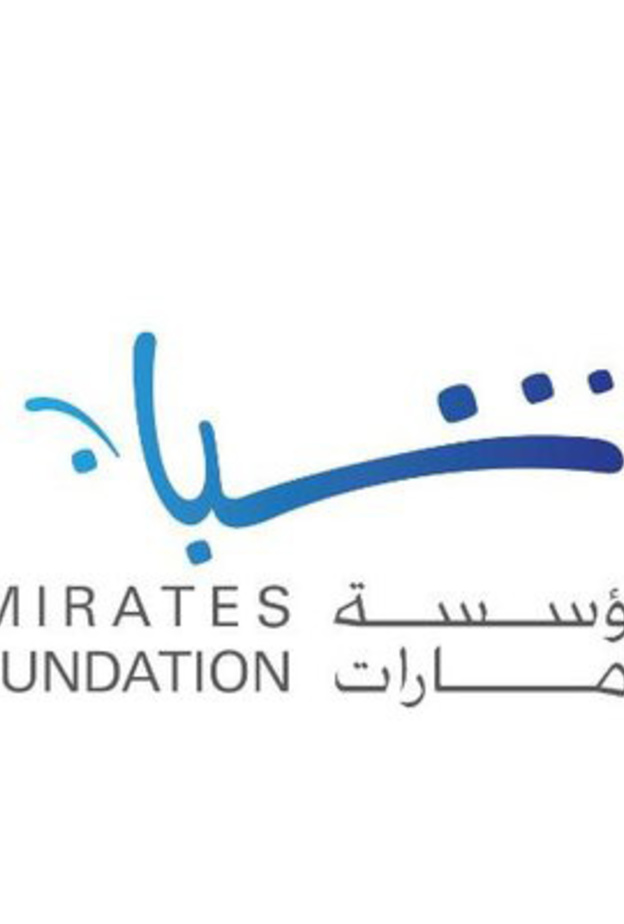  مؤسسة الإمارات