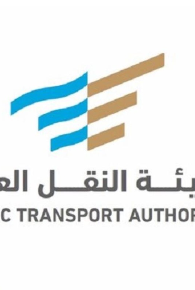 هيئة النقل العام 