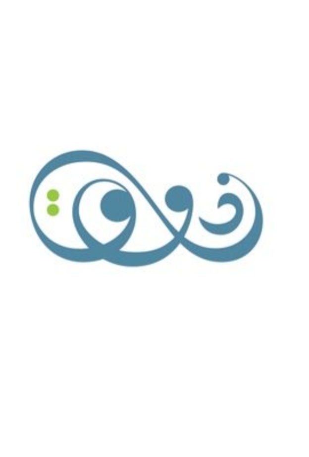 أول جمعية سعودية متخصصة في الذوق العام